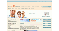 Desktop Screenshot of learn.ortoexpert.ru