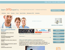 Tablet Screenshot of learn.ortoexpert.ru